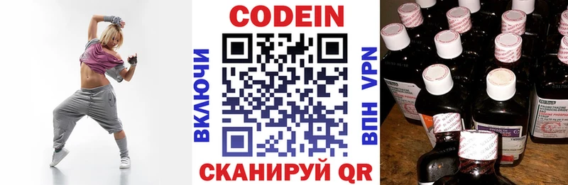 Codein Purple Drank  купить наркотик  Дмитров 