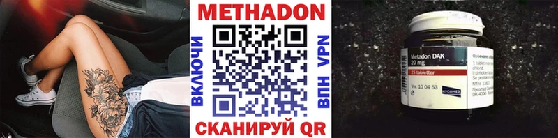 купить закладку  Дмитров  МЕТАДОН VHQ 