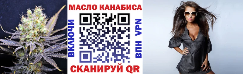 ТГК гашишное масло Дмитров